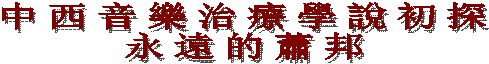 ¤¤¦èµ¼ÖªvÀø¾Ç»¡ªì±´
¥Ã»·ªº¿½¨¹
