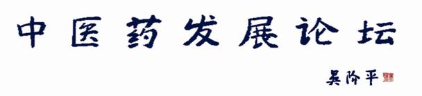 吴介平题词 拷贝
